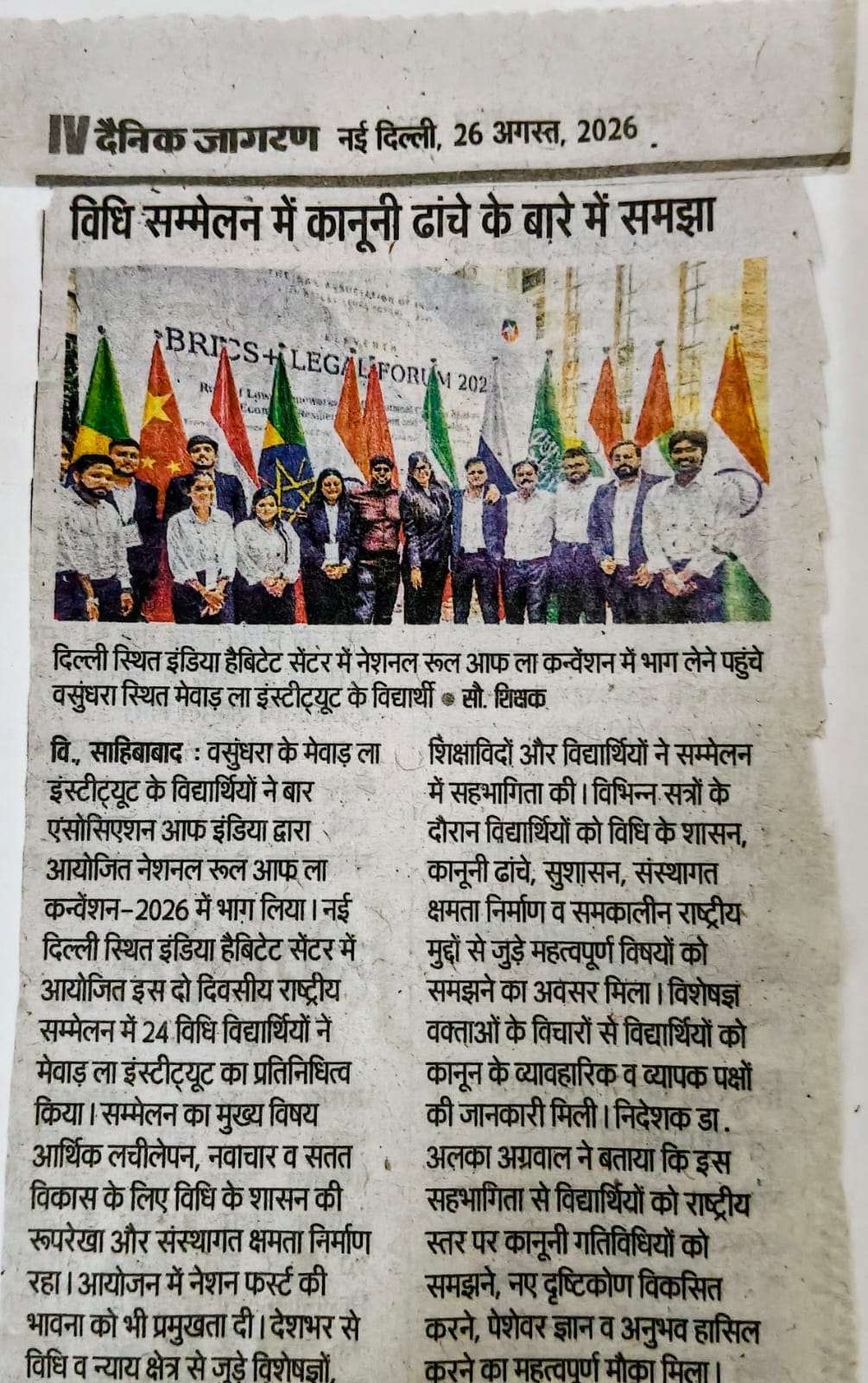 Dainik Jagran